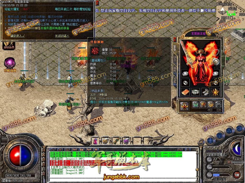 传奇服务端-1.76-1.79散人天下复古小极品+10传奇版本-带假人-装备全靠打-RMB回收(17)