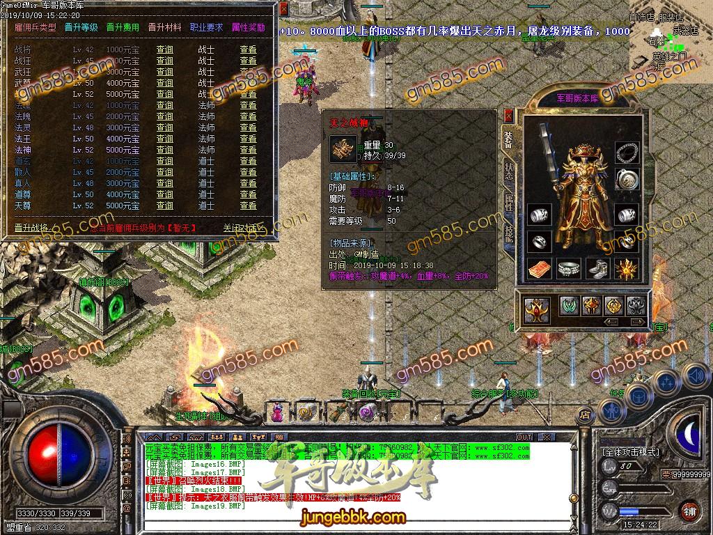 传奇服务端-1.76-1.79散人天下复古小极品+10传奇版本-带假人-装备全靠打-RMB回收(22)