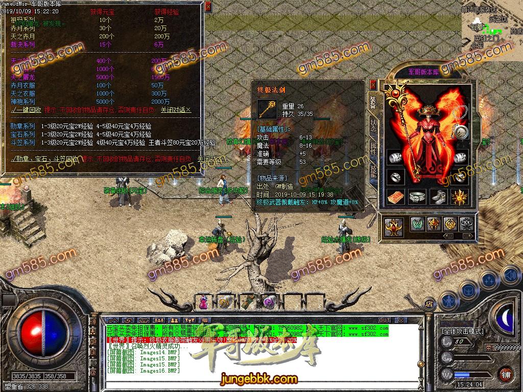 传奇服务端-1.76-1.79散人天下复古小极品+10传奇版本-带假人-装备全靠打-RMB回收(19)