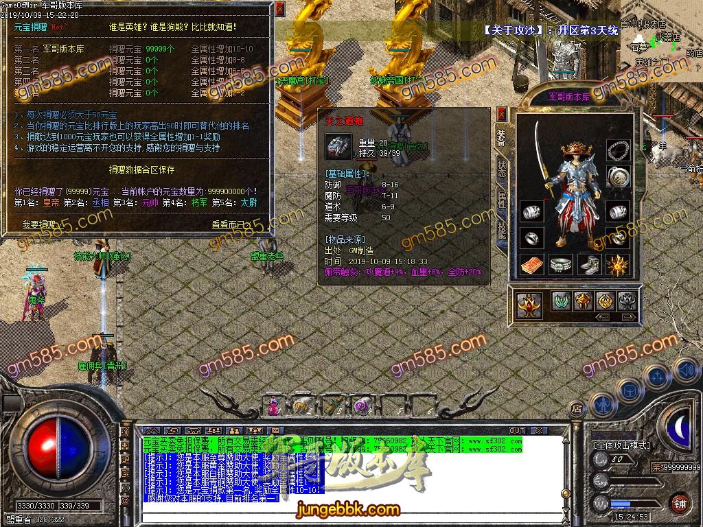 传奇服务端-1.76-1.79散人天下复古小极品+10传奇版本-带假人-装备全靠打-RMB回收(25)