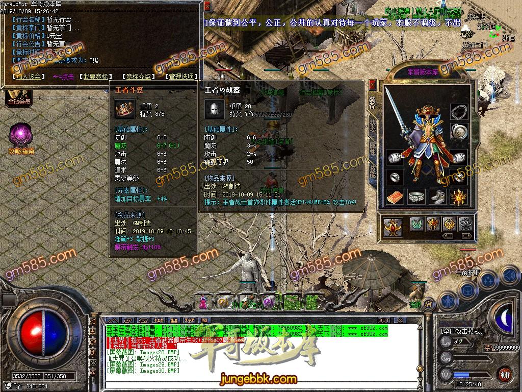 传奇服务端-1.76-1.79散人天下复古小极品+10传奇版本-带假人-装备全靠打-RMB回收(30)