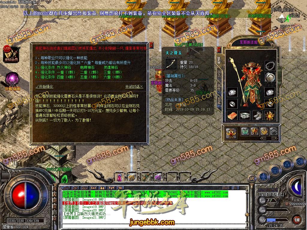 传奇服务端-1.76-1.79散人天下复古小极品+10传奇版本-带假人-装备全靠打-RMB回收(23)