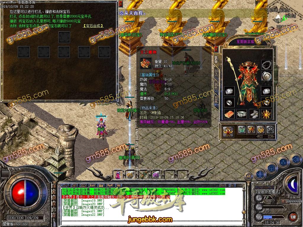 传奇服务端-1.76-1.79散人天下复古小极品+10传奇版本-带假人-装备全靠打-RMB回收(44)