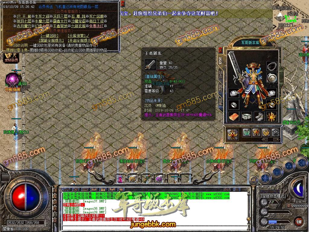 传奇服务端-1.76-1.79散人天下复古小极品+10传奇版本-带假人-装备全靠打-RMB回收(36)