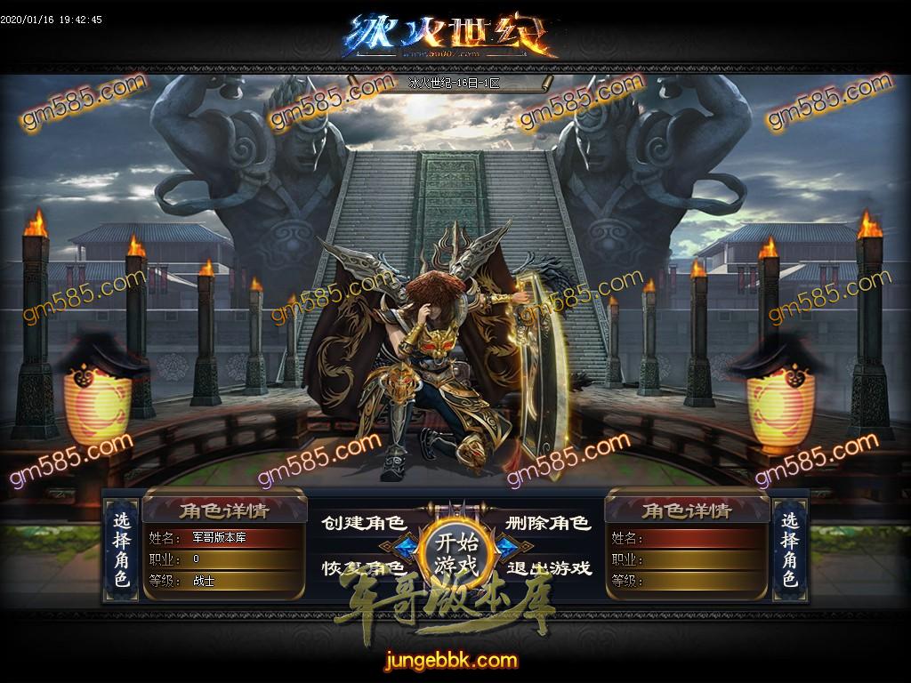 传奇服务端-冰火世纪单职业传奇服务端-带假人-光柱-快速提现-沙城捐献(3)