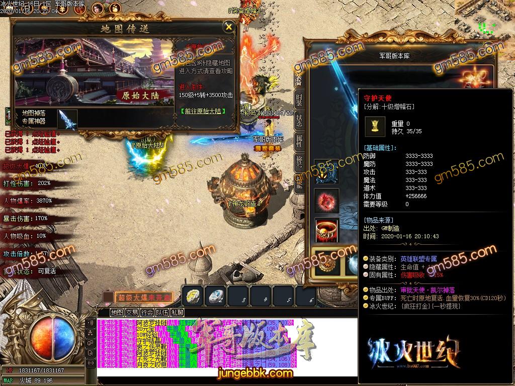 传奇服务端-冰火世纪单职业传奇服务端-带假人-光柱-快速提现-沙城捐献(27)