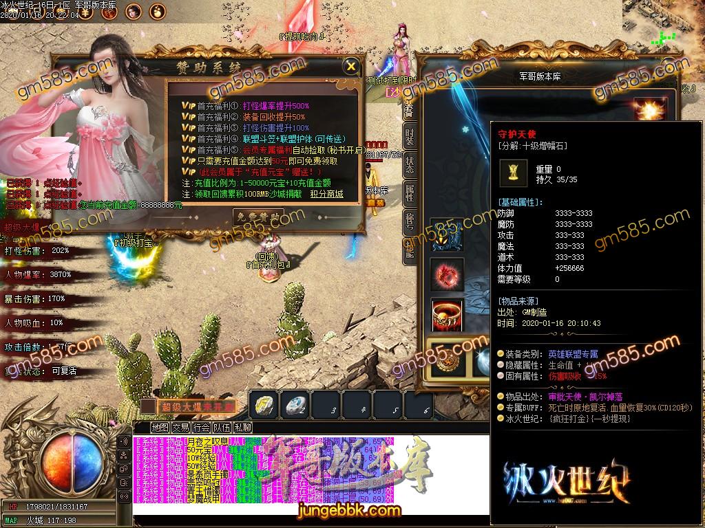 传奇服务端-冰火世纪单职业传奇服务端-带假人-光柱-快速提现-沙城捐献(23)