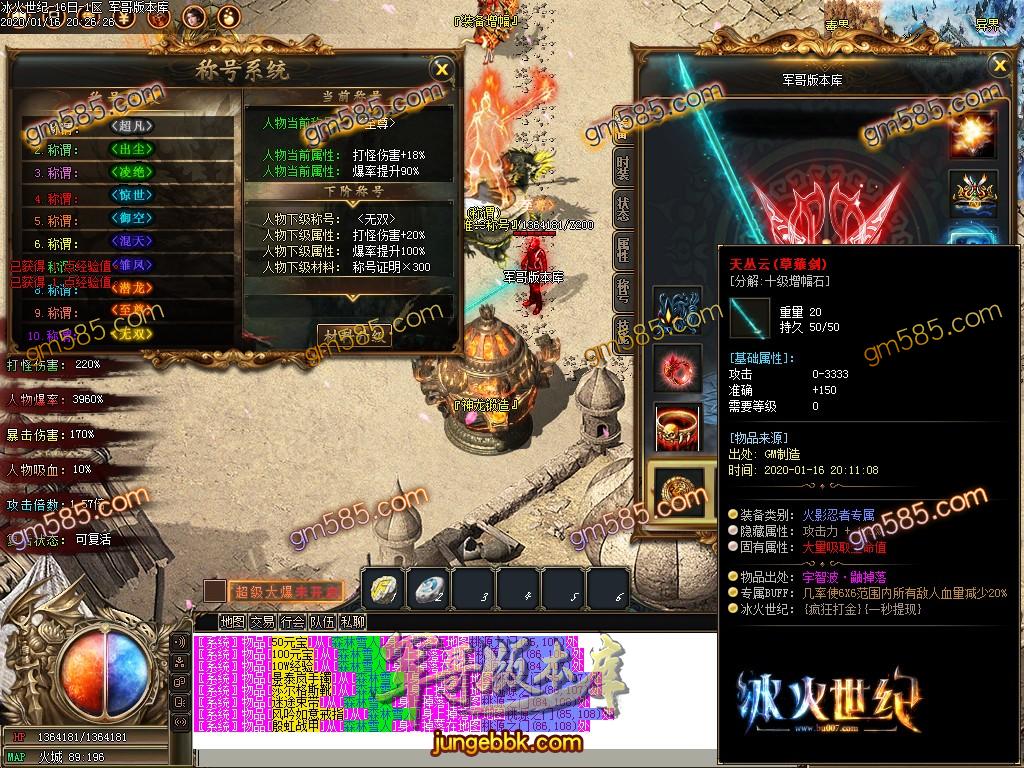 传奇服务端-冰火世纪单职业传奇服务端-带假人-光柱-快速提现-沙城捐献(29)