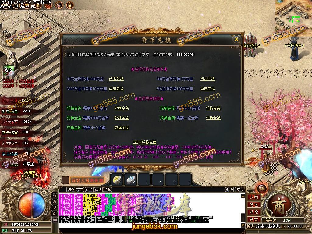 传奇服务端-冰火世纪单职业传奇服务端-带假人-光柱-快速提现-沙城捐献(35)
