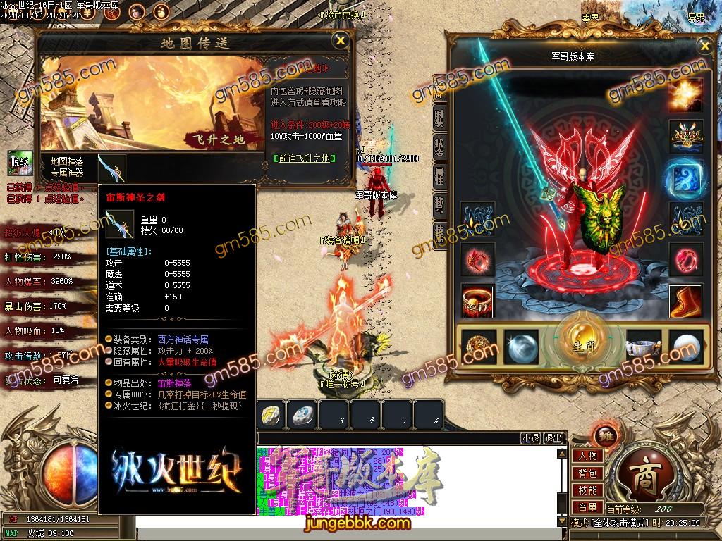 传奇服务端-冰火世纪单职业传奇服务端-带假人-光柱-快速提现-沙城捐献(31)