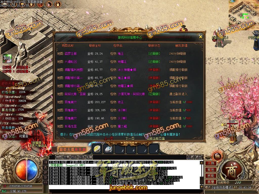 传奇服务端-冰火世纪单职业传奇服务端-带假人-光柱-快速提现-沙城捐献(36)