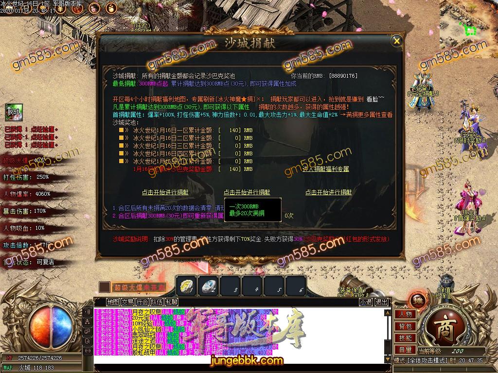 传奇服务端-冰火世纪单职业传奇服务端-带假人-光柱-快速提现-沙城捐献(47)