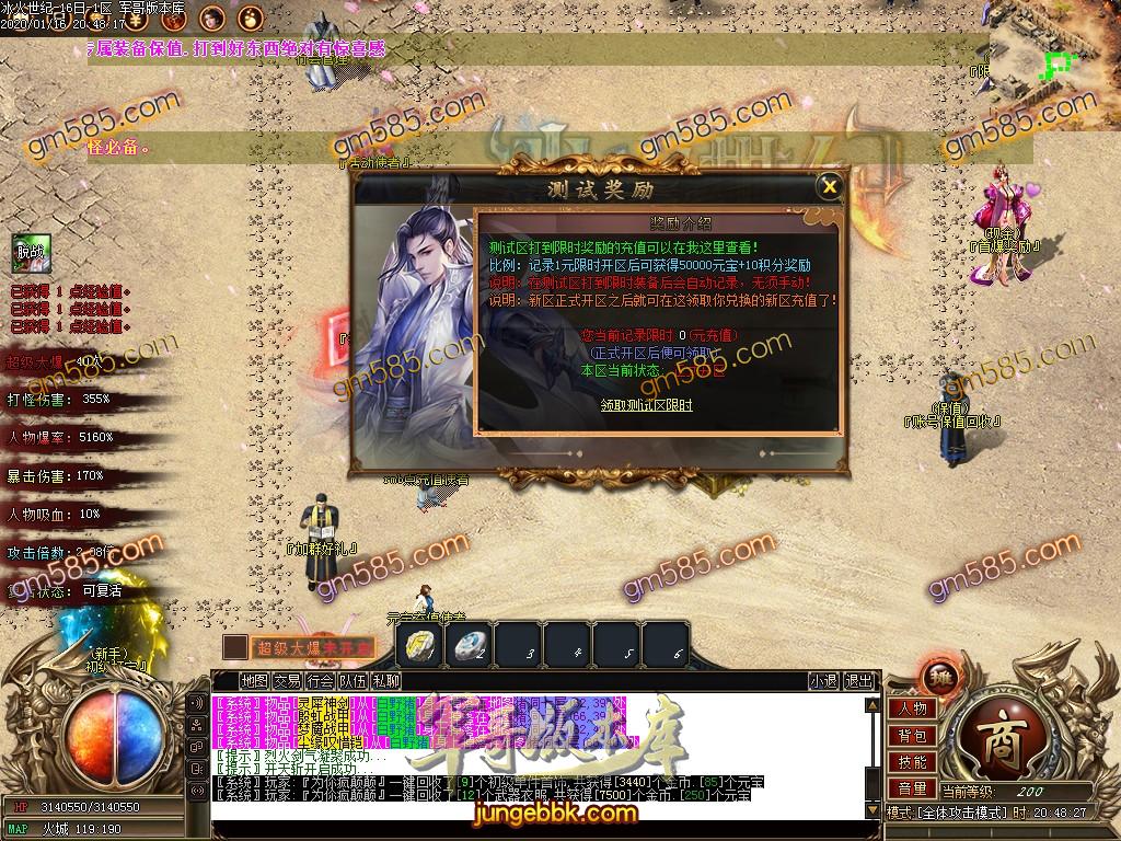 传奇服务端-冰火世纪单职业传奇服务端-带假人-光柱-快速提现-沙城捐献(54)