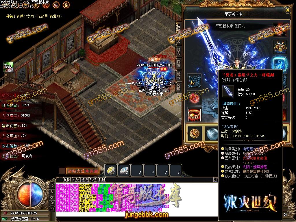 传奇服务端-冰火世纪单职业传奇服务端-带假人-光柱-快速提现-沙城捐献(76)