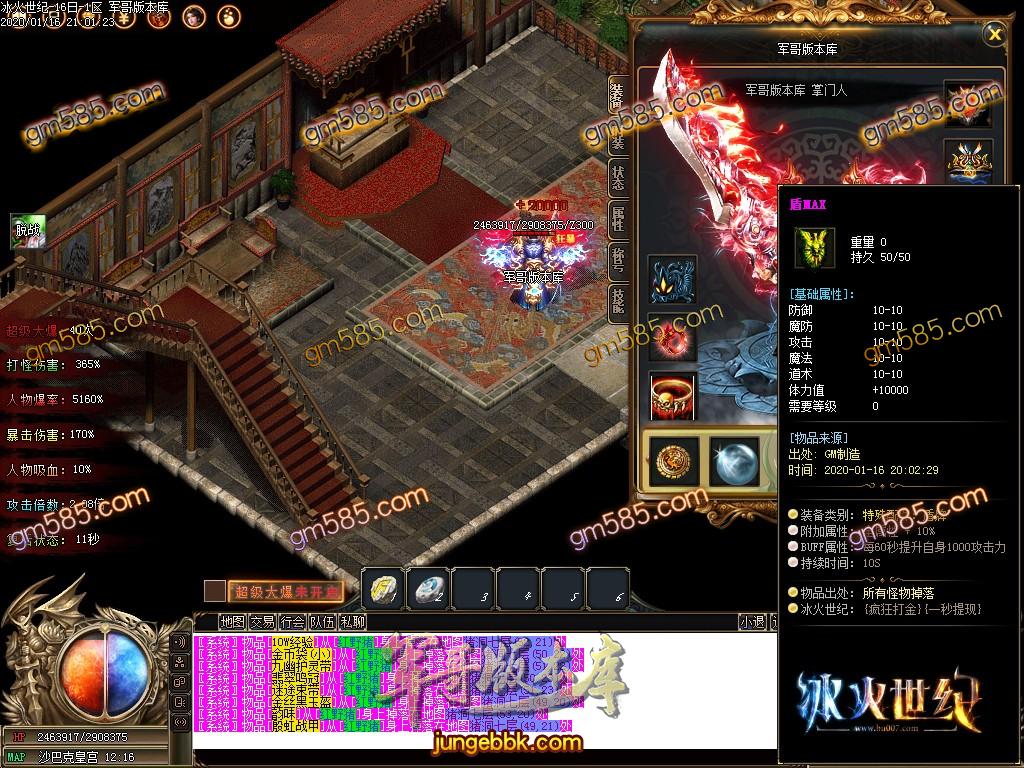 传奇服务端-冰火世纪单职业传奇服务端-带假人-光柱-快速提现-沙城捐献(72)