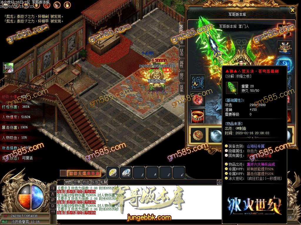 传奇服务端-冰火世纪单职业传奇服务端-带假人-光柱-快速提现-沙城捐献(79)