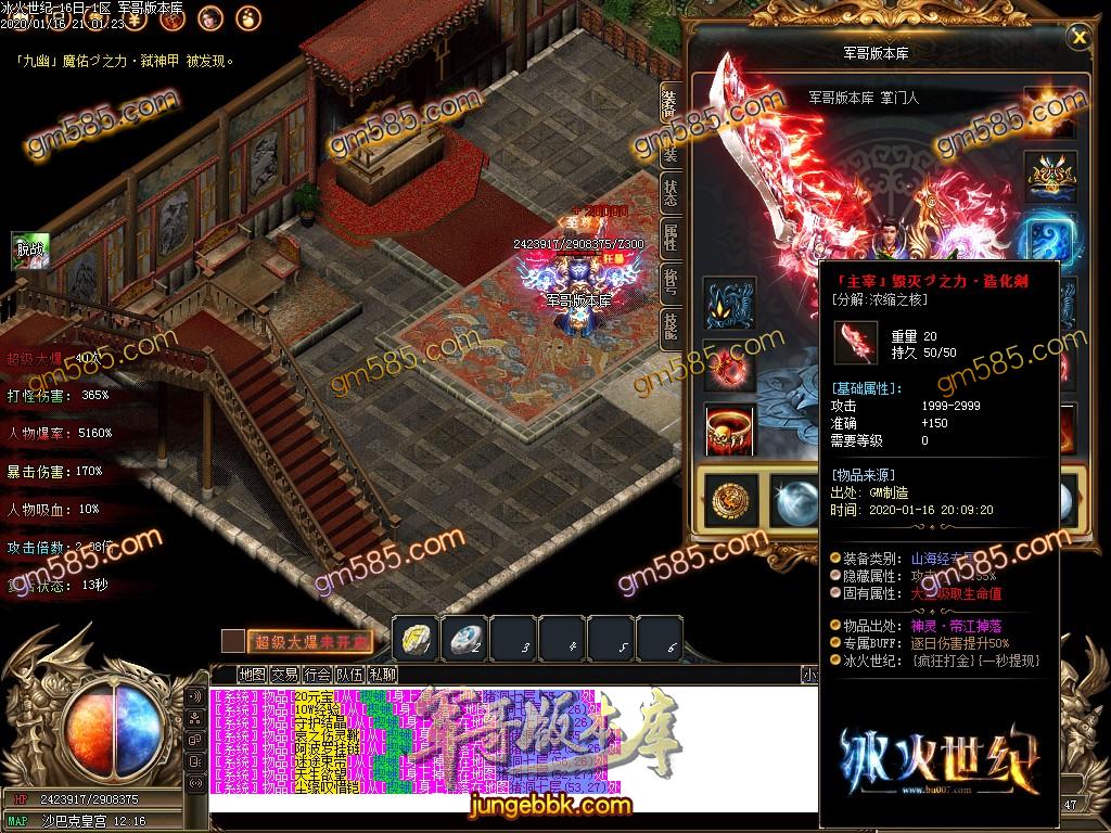 传奇服务端-冰火世纪单职业传奇服务端-带假人-光柱-快速提现-沙城捐献(70)