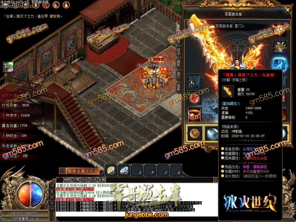 传奇服务端-冰火世纪单职业传奇服务端-带假人-光柱-快速提现-沙城捐献(73)
