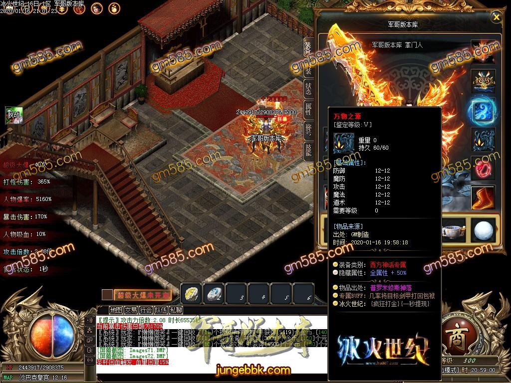 传奇服务端-冰火世纪单职业传奇服务端-带假人-光柱-快速提现-沙城捐献(75)