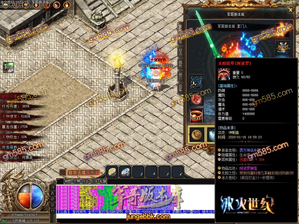 传奇服务端-冰火世纪单职业传奇服务端-带假人-光柱-快速提现-沙城捐献(95)