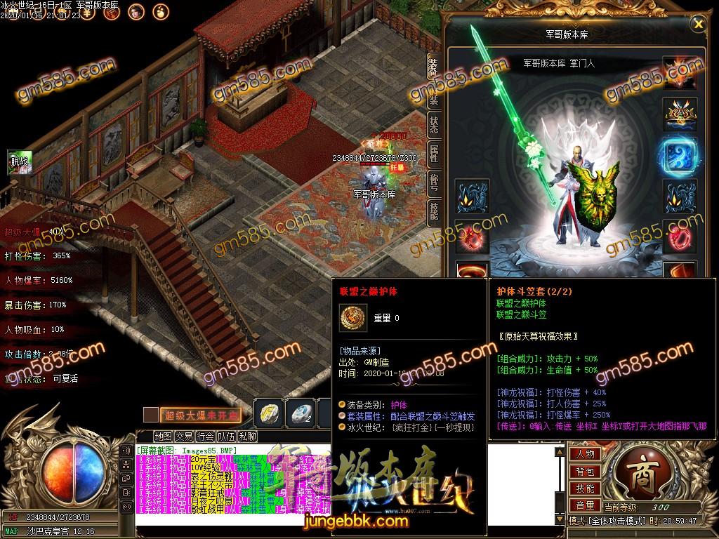 传奇服务端-冰火世纪单职业传奇服务端-带假人-光柱-快速提现-沙城捐献(88)