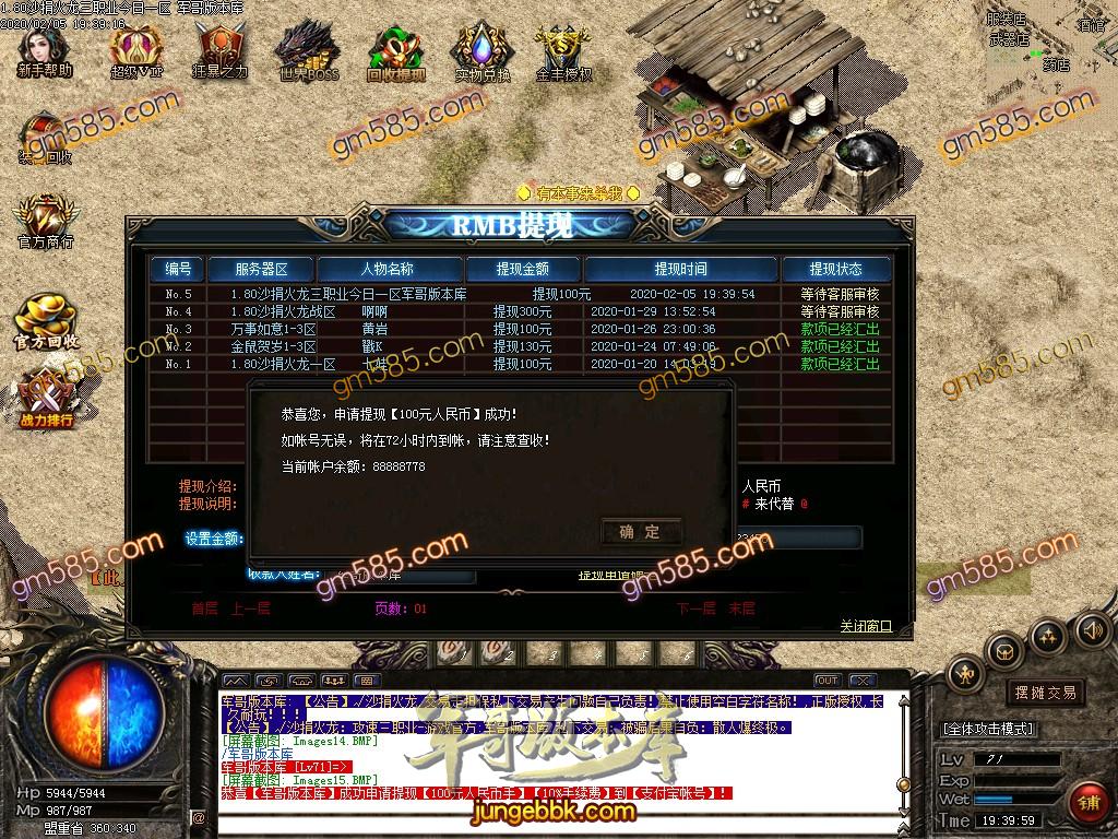 传奇服务端-1.80沙捐火龙三职业传奇版本-带假人-光柱-土豪地图-沙城捐献(18)