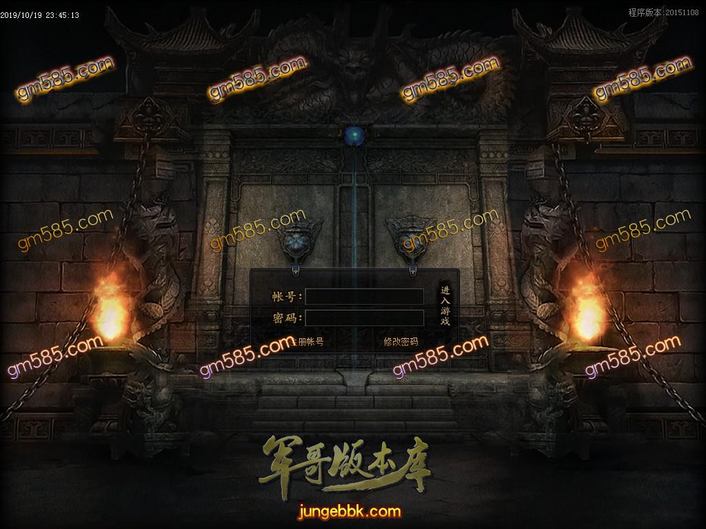 传奇服务端-凡人神器大极品单职业传奇版本-带假人-沙城捐献-沙捐·地图_GOM引擎(2)