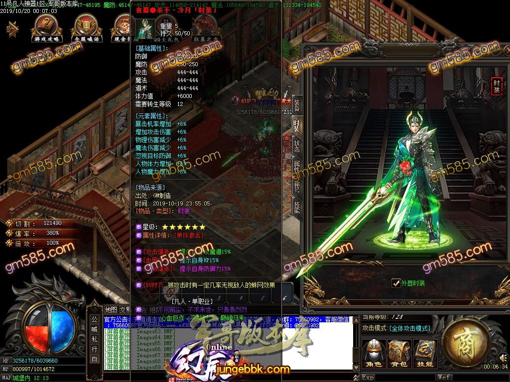 传奇服务端-凡人神器大极品单职业传奇版本-带假人-沙城捐献-沙捐·地图_GOM引擎(69)