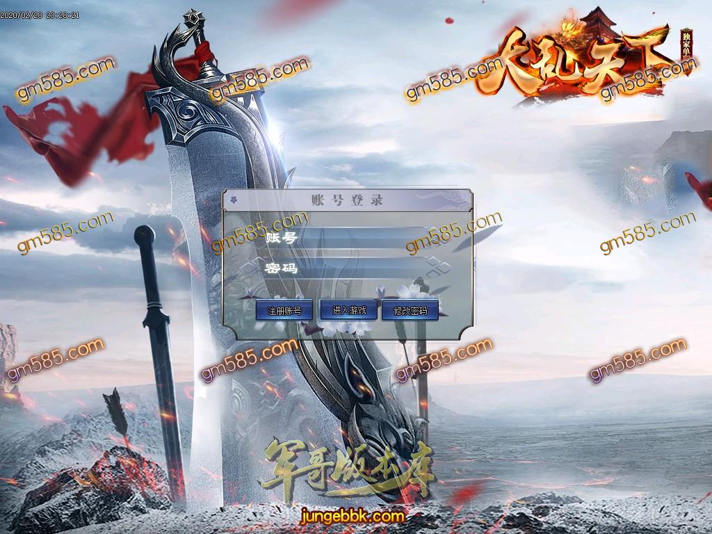 传奇服务端-全新玩法大乱天下单职业传奇客户端-带假人-自动拾取-实物奖励_GOM引擎(2)