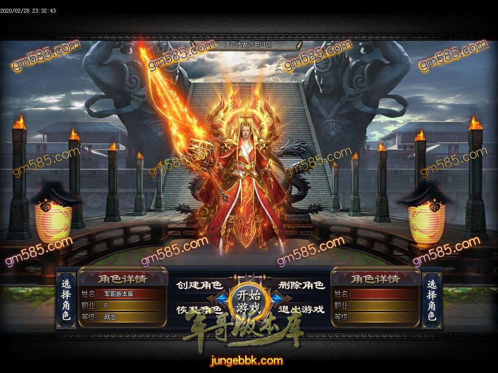 传奇服务端-全新玩法大乱天下单职业传奇客户端-带假人-自动拾取-实物奖励_GOM引擎(3)
