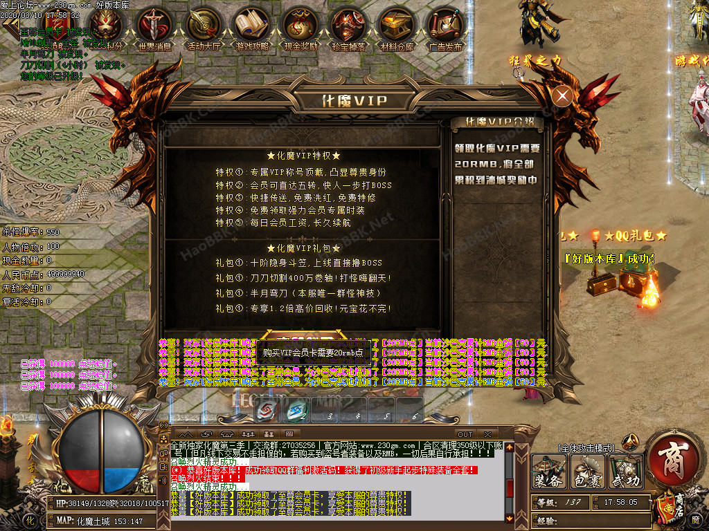 传奇服务端-化魔之城3-战神重生-群魔乱舞-神界通道-极品神器-唯我独尊-GOM引掣(9)