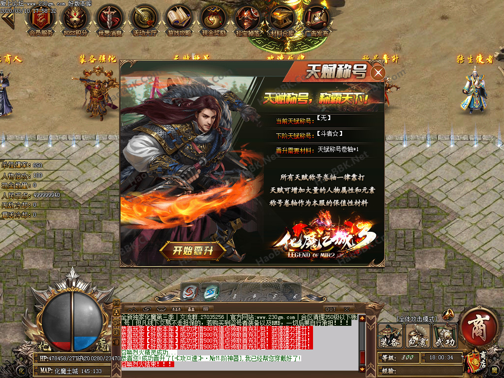 传奇服务端-化魔之城3-战神重生-群魔乱舞-神界通道-极品神器-唯我独尊-GOM引掣(13)