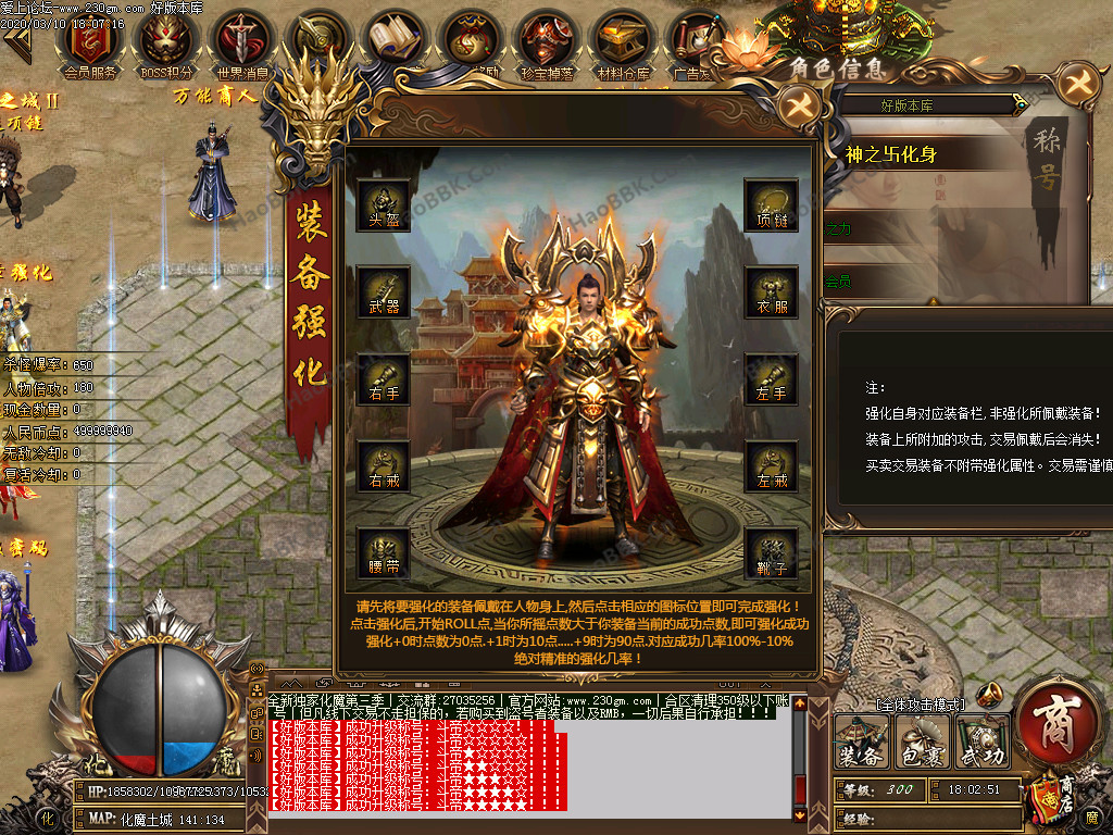 传奇服务端-化魔之城3-战神重生-群魔乱舞-神界通道-极品神器-唯我独尊-GOM引掣(14)