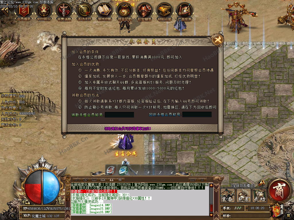 传奇服务端-化魔之城3-战神重生-群魔乱舞-神界通道-极品神器-唯我独尊-GOM引掣(18)