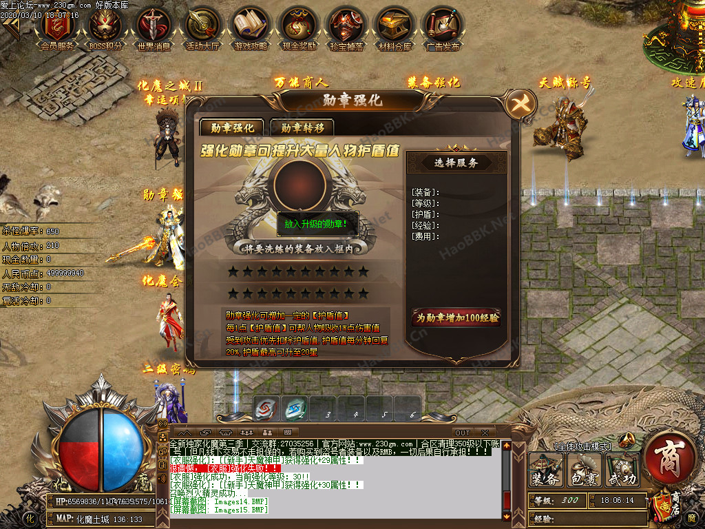 传奇服务端-化魔之城3-战神重生-群魔乱舞-神界通道-极品神器-唯我独尊-GOM引掣(17)