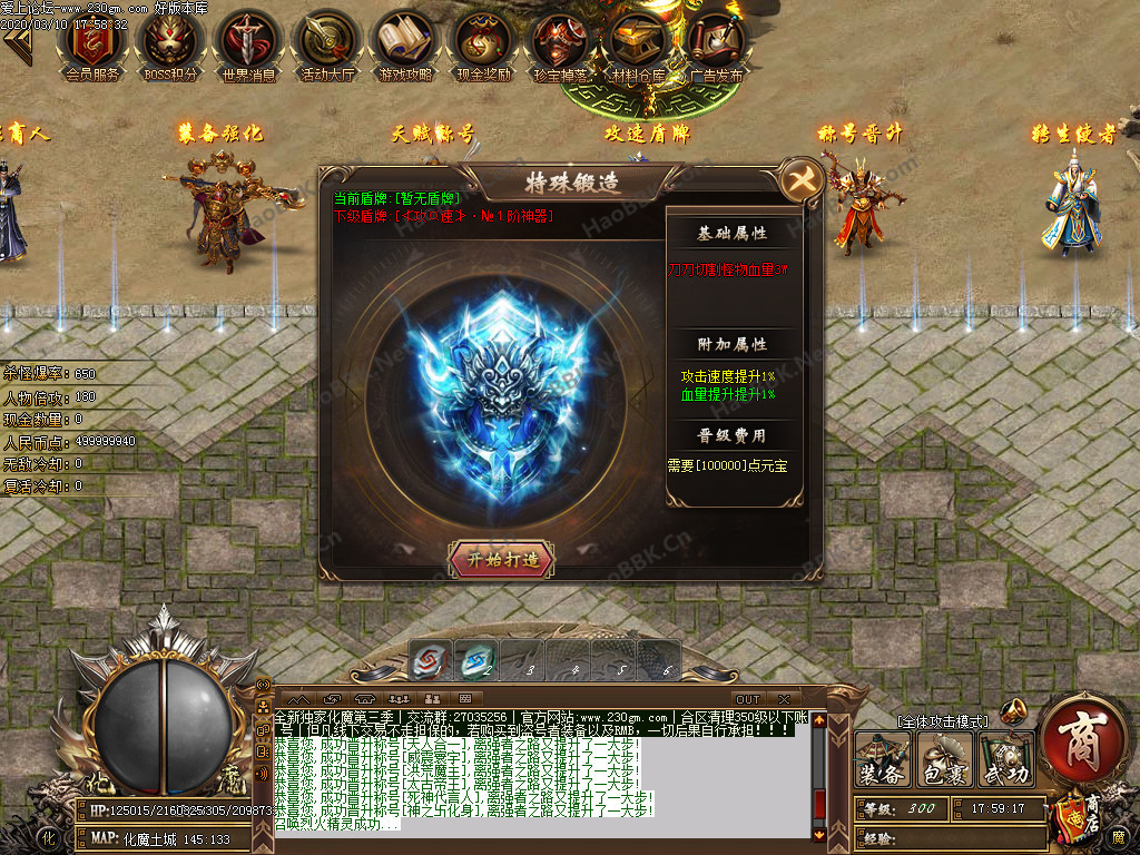 传奇服务端-化魔之城3-战神重生-群魔乱舞-神界通道-极品神器-唯我独尊-GOM引掣(12)