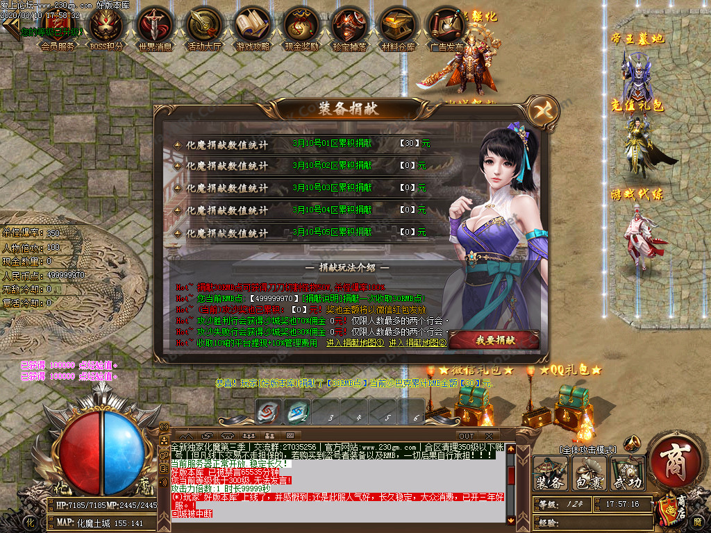传奇服务端-化魔之城3-战神重生-群魔乱舞-神界通道-极品神器-唯我独尊-GOM引掣(8)