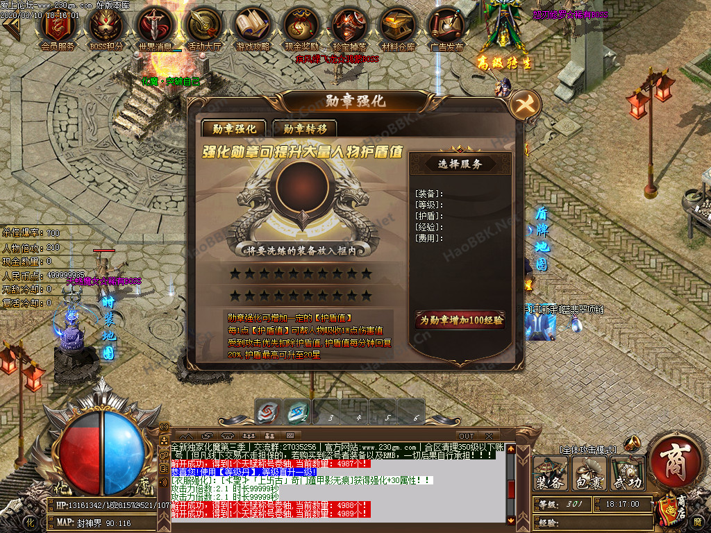 传奇服务端-化魔之城3-战神重生-群魔乱舞-神界通道-极品神器-唯我独尊-GOM引掣(32)