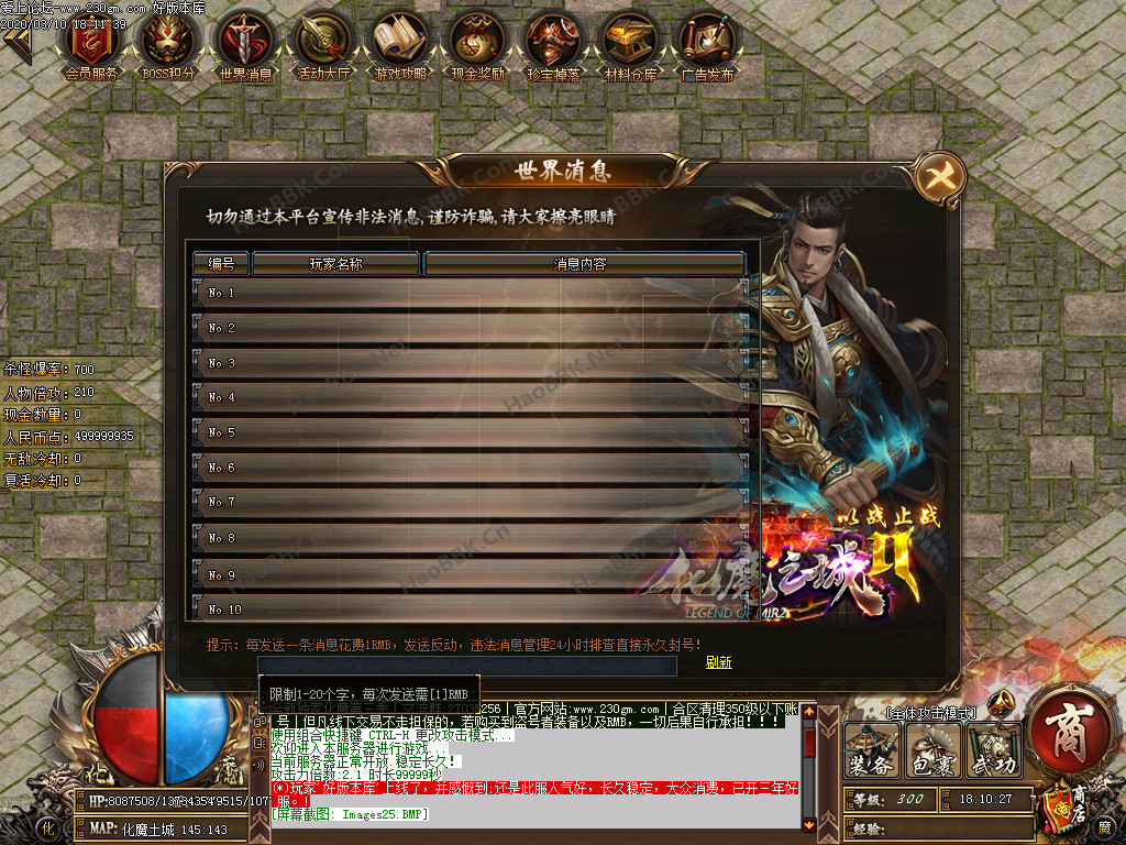 传奇服务端-化魔之城3-战神重生-群魔乱舞-神界通道-极品神器-唯我独尊-GOM引掣(27)
