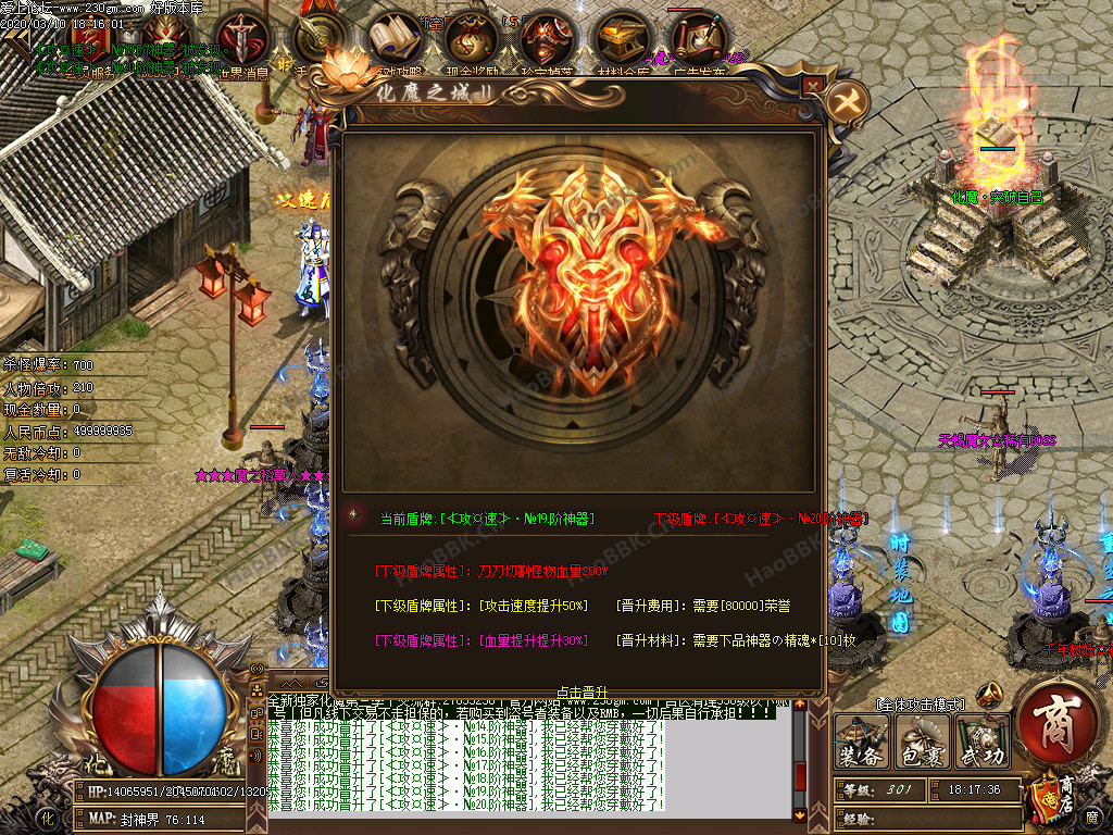 传奇服务端-化魔之城3-战神重生-群魔乱舞-神界通道-极品神器-唯我独尊-GOM引掣(35)