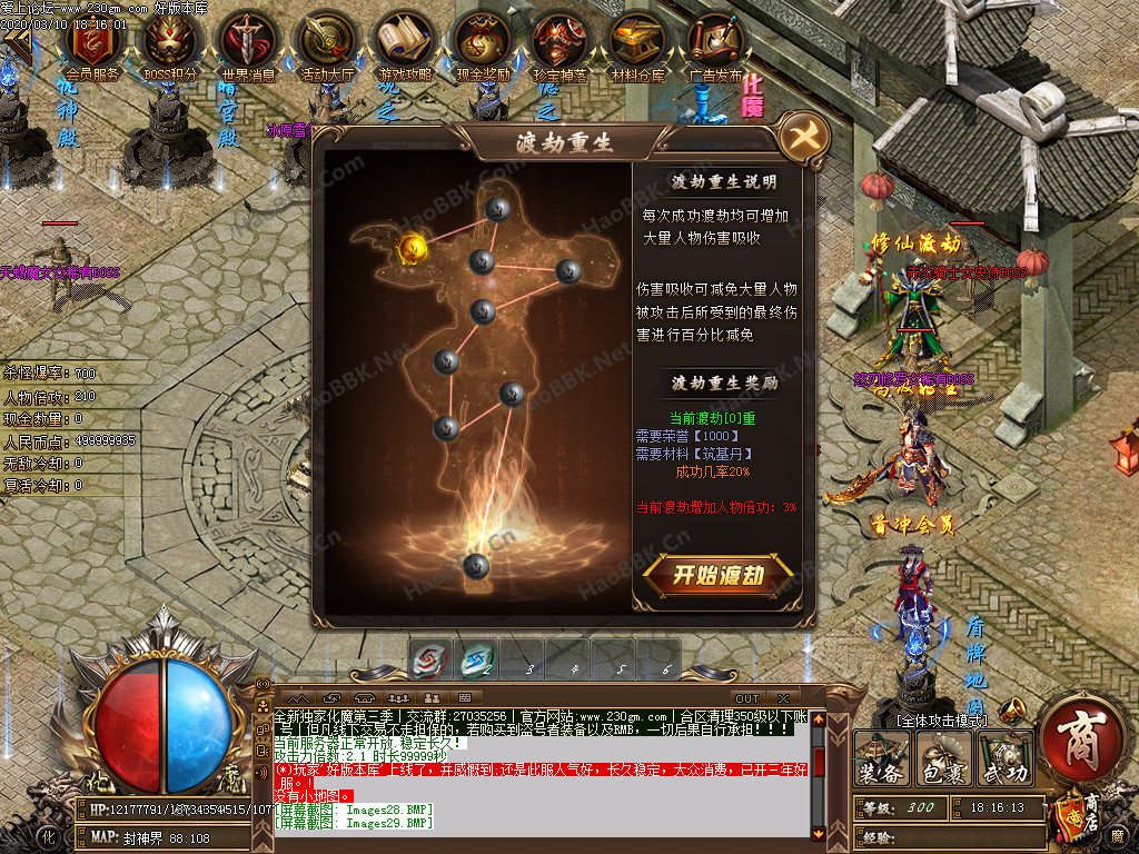 传奇服务端-化魔之城3-战神重生-群魔乱舞-神界通道-极品神器-唯我独尊-GOM引掣(31)
