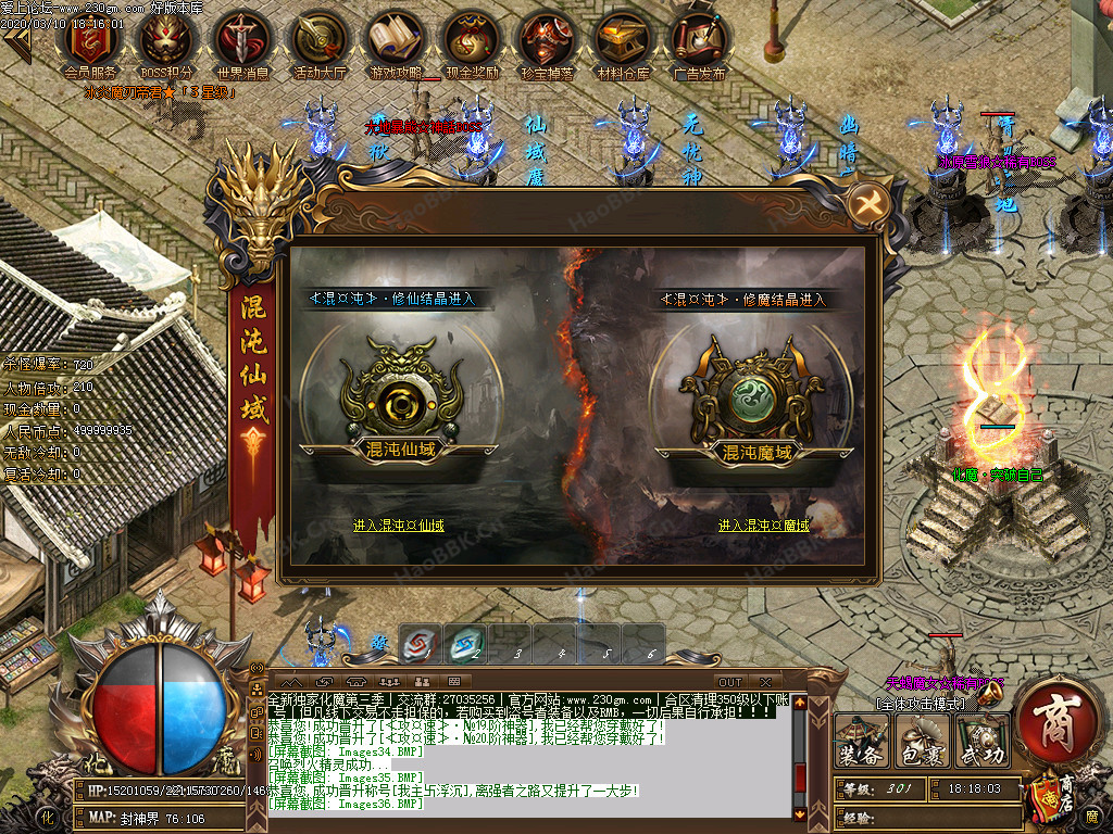 传奇服务端-化魔之城3-战神重生-群魔乱舞-神界通道-极品神器-唯我独尊-GOM引掣(38)