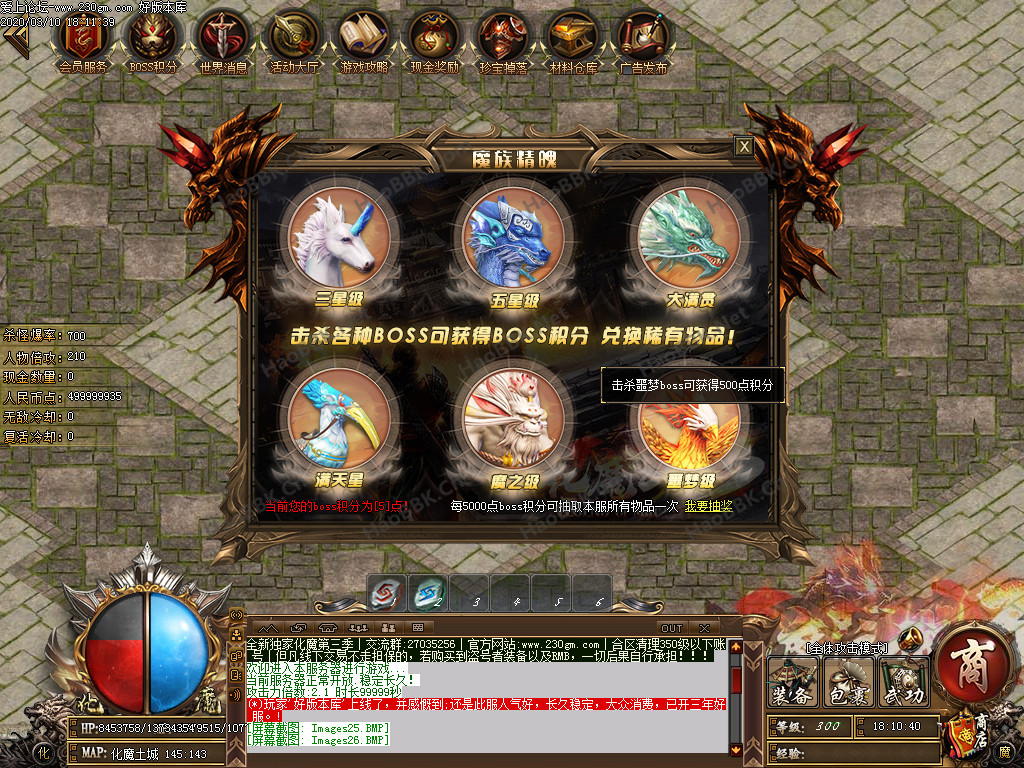 传奇服务端-化魔之城3-战神重生-群魔乱舞-神界通道-极品神器-唯我独尊-GOM引掣(28)