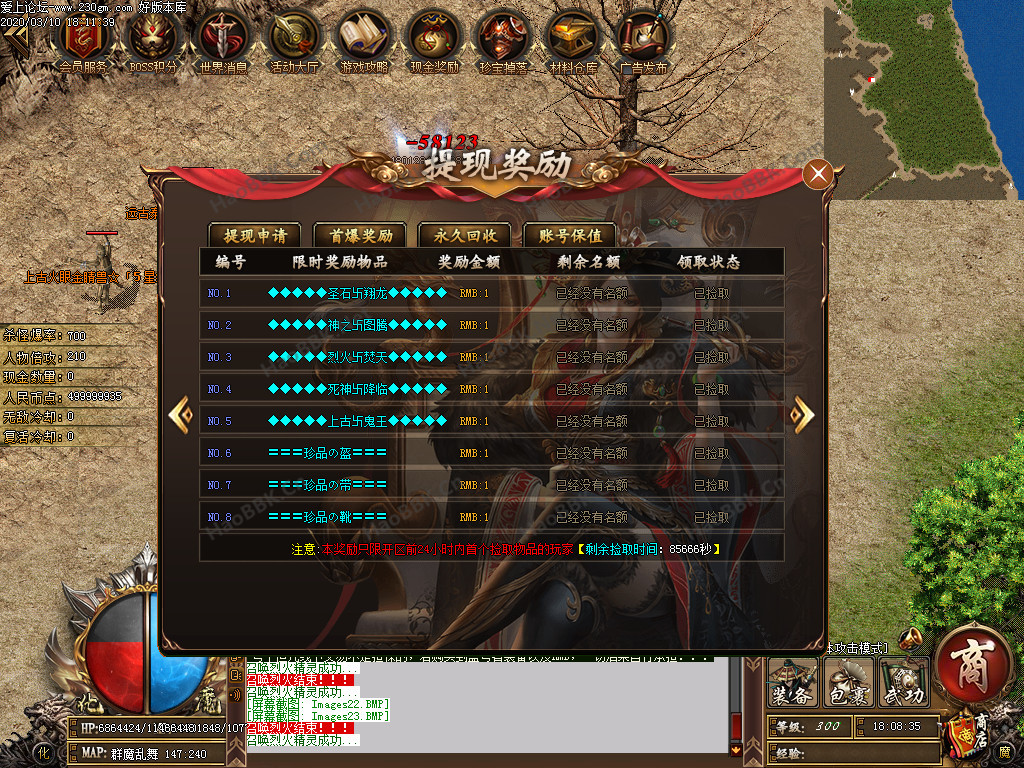 传奇服务端-化魔之城3-战神重生-群魔乱舞-神界通道-极品神器-唯我独尊-GOM引掣(24)