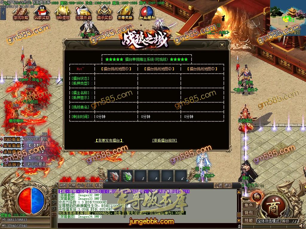 传奇服务端-独家战苍穹星灿南国打金单职业传奇版本-带假人-苍穹魔塔-沙城捐款_GOM引擎(37)