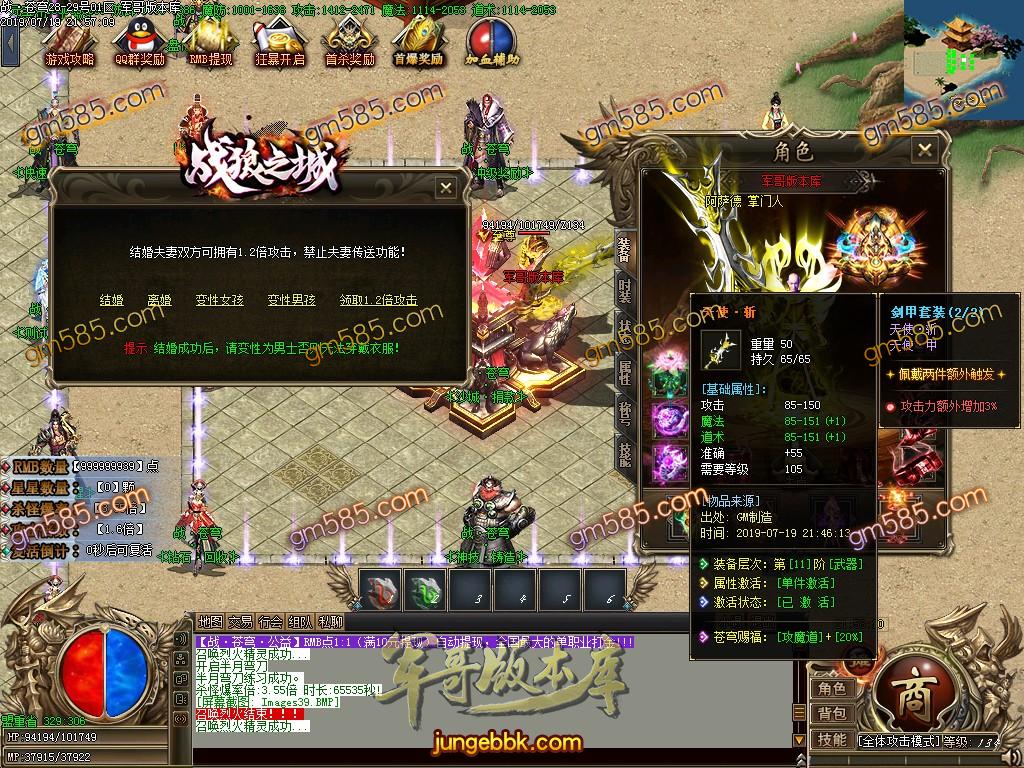 传奇服务端-独家战苍穹星灿南国打金单职业传奇版本-带假人-苍穹魔塔-沙城捐款_GOM引擎(42)