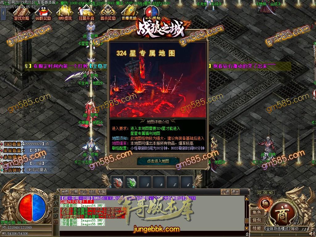 传奇服务端-独家战苍穹星灿南国打金单职业传奇版本-带假人-苍穹魔塔-沙城捐款_GOM引擎(59)