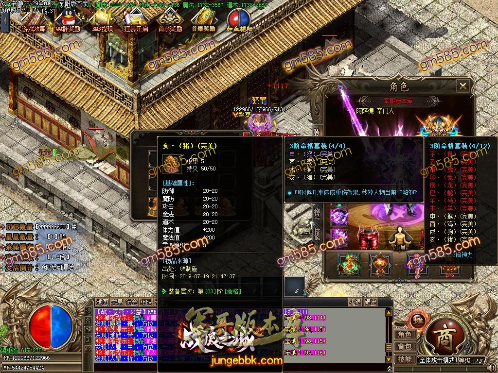 传奇服务端-独家战苍穹星灿南国打金单职业传奇版本-带假人-苍穹魔塔-沙城捐款_GOM引擎(69)