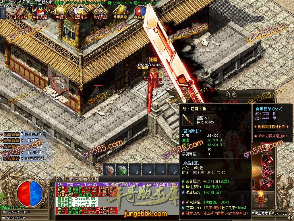 传奇服务端-独家战苍穹星灿南国打金单职业传奇版本-带假人-苍穹魔塔-沙城捐款_GOM引擎(72)
