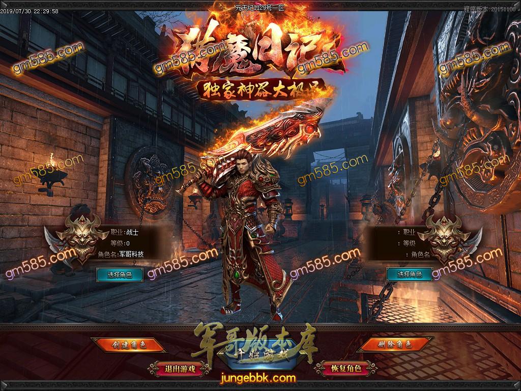 传奇服务端-猎魔日记神器大极品单职业传奇版本-假人系统-独家三版合一玩法-72种BUFF(3)